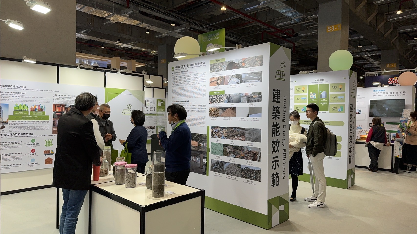 113.03.19 智慧城市展覽